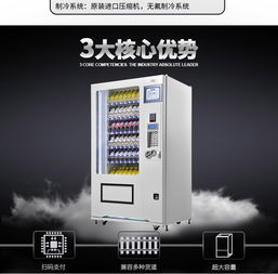 苏州辣条自动售货机 零食饮料自动售卖机 厂家价格